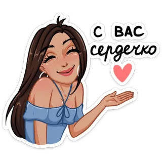 ❤️ 542a5f3f С вас сердечко Frau, Herz, niedlich, Sticker telegram sticker