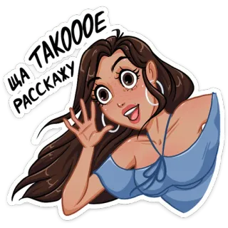 😱 b86dc1f6 ЩА ТАКОООЕ РАССКАЖУ Frau, Brünette, Cartoon, sprechend, aufgeregt, animiert, Sticker telegram sticker