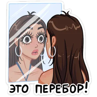 😱 e1d88b34 ЭТО ПЕРЕБОР! Frau, Spiegel, Spiegelung, Cartoon, Brünette, Ausdruck, Überraschung telegram sticker