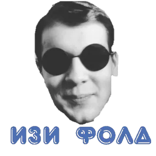 ☝️ a3c88544 ИЗИ ФОЛЛА 脸, 圆形眼镜, 俄语文本 telegram sticker