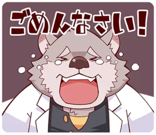 😢 06c66647 ごめんなさい! 사과, 미안, 애니메이션, 늑대, 슬픈, 울음 telegram sticker