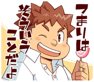 😉 4260372c つまりはフレンズことだよ 애니메이션, 만화, 롤리팝, 윙크, 귀여운, 친근한 telegram sticker