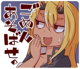 😏 97b9d5b4 ごめんなあそばせ。 애니메이션, 악마, 뿔, 사과, 귀여운, 여성 telegram sticker