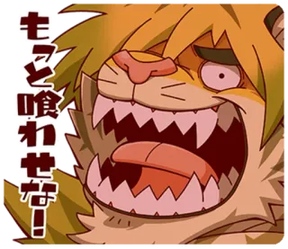 🤣 fe5f37cd もっと喰われせな! 애니메이션, 동물, 퍼리, 만화, 괴물, 일본 telegram sticker