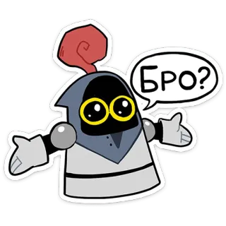 🤷‍♀️ 087f8972 БРО? อัศวิน, หมวกกันน็อค, การ์ตูน, คำถาม, คำพูด, เพื่อน telegram sticker