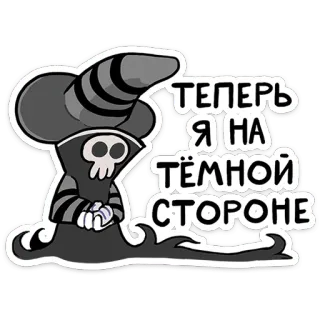 Говард и Скинни :: @stickroom telegram stickers