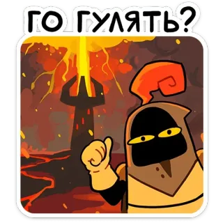 🌋 af09dbbf ГОГУЛЯТЬ? Dibujo animado, Personaje, Pregunta, Fuego, Lava, Fantasía, Mago telegram sticker