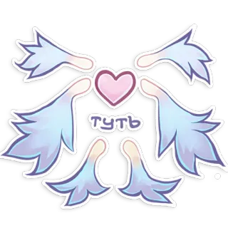 😍 e9119e5b туть sayap, hati, lucu, kawaii, stiker, seni telegram sticker