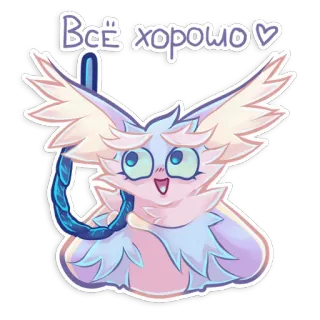 🤪 fe4197b7 Всё хорошо imut, burung hantu, hewan, positif, kawaii, Teks Rusia, hati telegram sticker