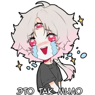 😍 af3f4ce2 ЭТО ТАК МИЛО аниме, плачущий, милый, звезды, каваий, слезливый telegram sticker