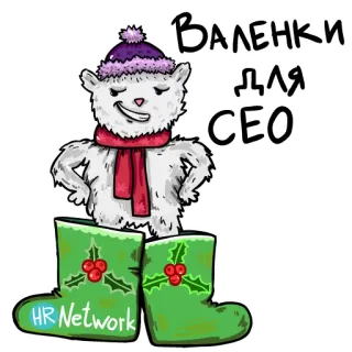 👌 587eb879 Валенки для СЕО zima, śnieg, niedźwiedź, boże narodzenie, buty, kreskówka, słodki telegram sticker