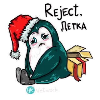 😭 a8bbaada Reject, Детка pingwin, boże narodzenie, smutny, odrzucenie, kreskówka, słodki telegram sticker