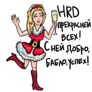 HR Network telegram stickers