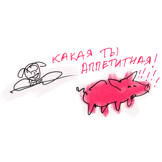 🥓 25866ab2 schwein, tier, skizze, cartoon, kind, zeichnung telegram sticker