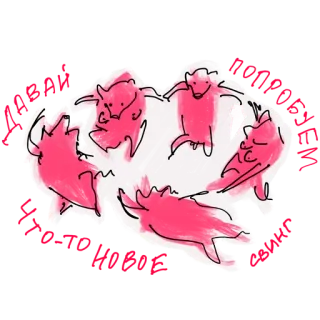 🥰 5a7075e1 Tier, Kreis, Rosa, Skizze, Illustration, Kreatur telegram sticker