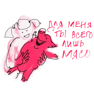 🥩 ae3665b5 Schwein, Tier, Cartoon, Illustration telegram sticker