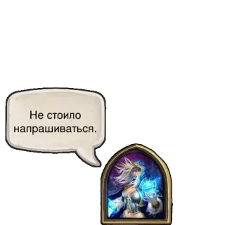 😠 123bdac6 Не стоило напрашиваться. mage, sorcière, femme, carte, portrait telegram sticker