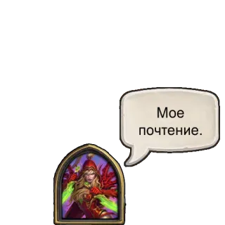 ✋ 23b46744 Мое почтение. telegram sticker