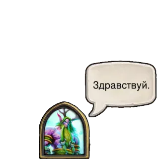 ✋ 570c55f5 Здравствуйте. salutation, russe, bonjour telegram sticker
