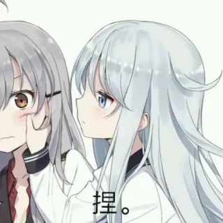 ❄️ ece362d9 捏。 anime, girl, cute, friend, pinch, manga telegram sticker