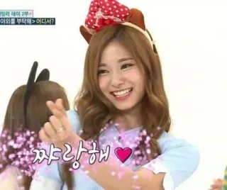 💗 f6095b6c 짜랑해 kpop, หัวใจ, เกาหลี, ยิ้ม, น่ารัก telegram sticker