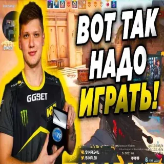 🖕 1c0819aa BOT TAK
НАДО
ИГРАТЬ! Gaming, Video game, Rusia, Counter-Strike, Gamer telegram sticker