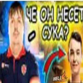 🎱 ae0a6987 ЧЕ ОН НЕСЕТ СУКА? Bahasa ofensif, Kata-kata kotor, Meme, Gaming, Rusia, Budaya daring telegram sticker