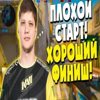 🤡 b5f8b36f ПЛОХОЙ СТАРТ! ХОРОШИЙ ФИНИШ! Gaming, eSports, Counter-Strike, NaVi telegram sticker