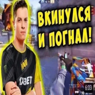 👅 eaa1fede ВКИНУЛСЯ И ПОГНАЛ! counter-strike, csgo, gaming, shooter, game pc, fps telegram sticker