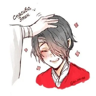 👁‍🗨 04d190c4 Спасибо, Эмин. Anime, Kreskówka, Słodkie, Wdzięczność telegram sticker