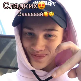 😴 2f3ac885 Сладких
Зааааай Selfie, lucu, pria muda, cinta, sayang, Emoji, hoodie pink telegram sticker