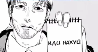🗒 73d6a636 ИДИ НАХУЙ offensivo, russo, parolaccia, insulto telegram sticker