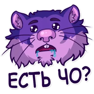 😓 1de3efb3 ЕСТЬ ЧО? kucing, stiker, kartun, rusia, teks telegram sticker