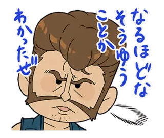 😐 5a23bd3a そうゆうことか
なるほどな
わかったぜ cartoon, man, facial expression, Japanese text telegram sticker