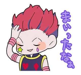 😅 fc16e06c Hisoka Hunter x Hunter まいったなぁ anime, cartoon, character, Hisoka, Hunter x Hunter, emotion, Japanese telegram sticker