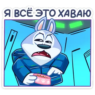 🍳 cf92d0f6 Я ВСЁ ЭТО ХАВАЮ cartoon, dog, husky, eating, bowl, annoyed telegram sticker