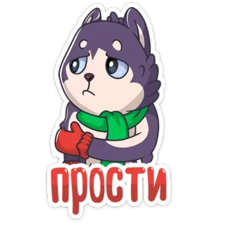 😟 4cec3632 прости Hund, Welpe, Entschuldigung, süß, Entschuldigung, verzeihen, Cartoon telegram sticker