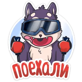 🏂 ba3babef Поехали Ski, Hund, Winter, Sport, Cartoon, Schnee, Russisch telegram sticker
