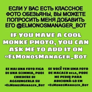 ℹ b4a3f47c ЕСЛИ У ВАС ЕСТЬ КЛАССНОЕ
ФОТО ОБЕЗЬЯНЫ, ВЫ МОЖЕТЕ
ПОПРОСИТЬ МЕНЯ ДОБАВИТЬ
ΕΓΟ @ELMONOSMANAGER_BOT
IF YOU HAVE A COOL
MONKE PHOTO, YOU CAN
ASK ME TO ADD IT ON
@ELMONOSMANAGER_BOT
SE HAI UNA FOTO FIGA
DI UNA SCIMMIA, PUOI
CHIEDERE DI
AGGIUNGERLA SU
ELMONOSMANAGER BOT
SE VOCÊ TEM UMA FOTO
DE MACACO BELA, PODE
ME PEDIR PARA
ADICIONA-LO EM
ELMONOSMANAGER BOT monyet, foto, tambah, bot, permintaan whatsapp sticker