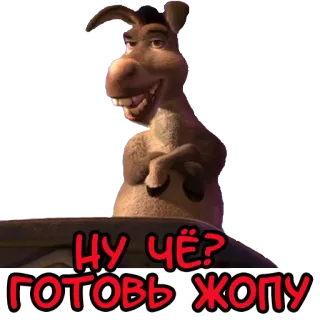 🐴 d9c4de79 Donkey Shrek НУ ЧЁ? ГОТОВЫ ЖОПУ cartone animato, asino, Shrek, meme telegram sticker
