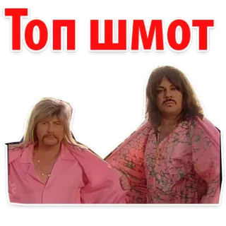 😱 74a565b5 Топ ШМОТ rosyjski, tekst, mężczyźni, śmieszne, ludzie telegram sticker