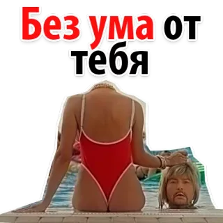 Ibiza by Kirkorov @stickersb2b whatsapp stickers