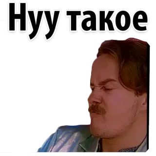 😱 c1f147f7 Нуу такое mem, rosyjski, wyraz twarzy, twarz telegram sticker