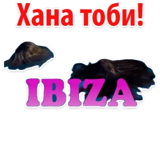 😠 f8b1088c Хана тоби! humor, ibiza, rosyjski, włosy, peruka telegram sticker