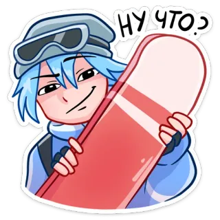 😏 8edfca9f НУ ЧТО? snowboarding, winter sports, snowboarder, cartoon, anime telegram sticker