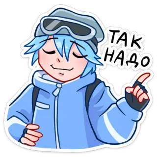 ☝️ d9991dad ТАК НАДО anime, cartoon, russian, skiing, winter telegram sticker
