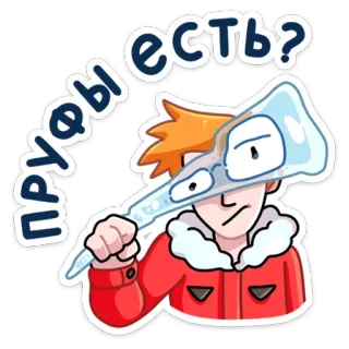 🧐 277170a2 Пруфы есть? 冰锥, 问题, 证明, 俄语, 卡通, 人物 telegram sticker