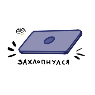❌ d5f4a220 ЗАХЛОПНУЛСЯ Laptop, Tertutup, Stiker, Komputer telegram sticker