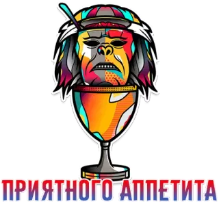 😝 59bf3c35 ПРИЯТНОГО АППЕТИТА khỉ, kem, tráng miệng, thức ăn, nhiều màu sắc, nga telegram sticker