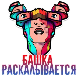 Иконы Поп Арта от @CashDesign telegram stickers